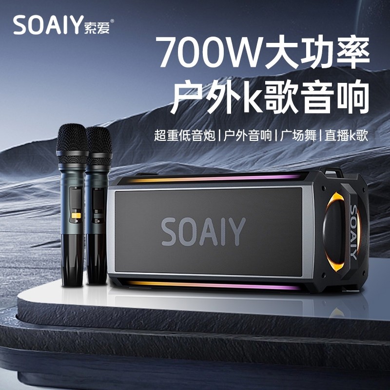 索爱SH05户外广场舞音箱唱K歌音风话筒一体家庭KTV套装响家用