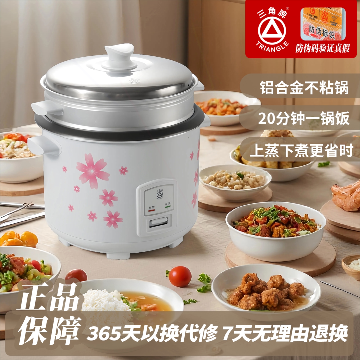 正品三角牌电饭锅家用老式1到2-3