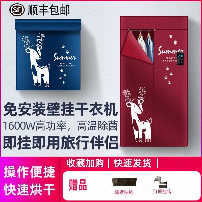 免安装烘干衣机家用小型家用速干壁挂式宿舍双层烘干器可折叠衣服
