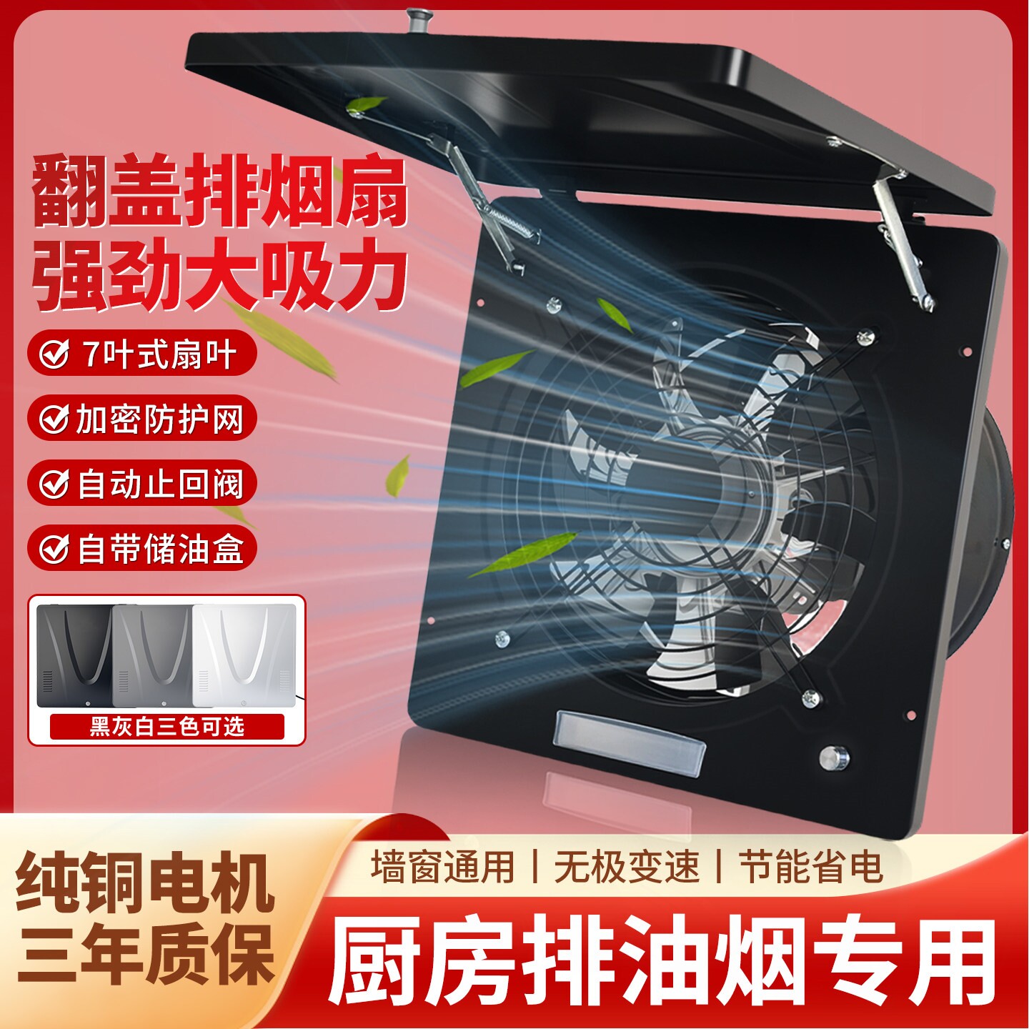 厨房家用大吸力排风扇强力抽油烟