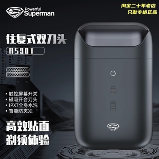 超人剃须刀RS901往复式 小巧便携双头胡须刀身水洗 刮胡刀全充电式