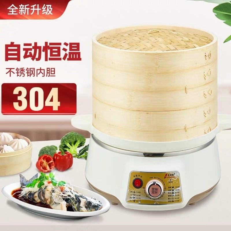 竹蒸笼电蒸锅家用大容量防干烧蒸智能电蒸箱汽保温包子蒸屉不锈钢,厨房电器,电蒸锅/台式电蒸箱/肠粉机,淘宝优惠券,粉丝福利购,淘宝优惠卷