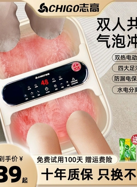 志高双人泡脚桶加热恒温洗脚盆电