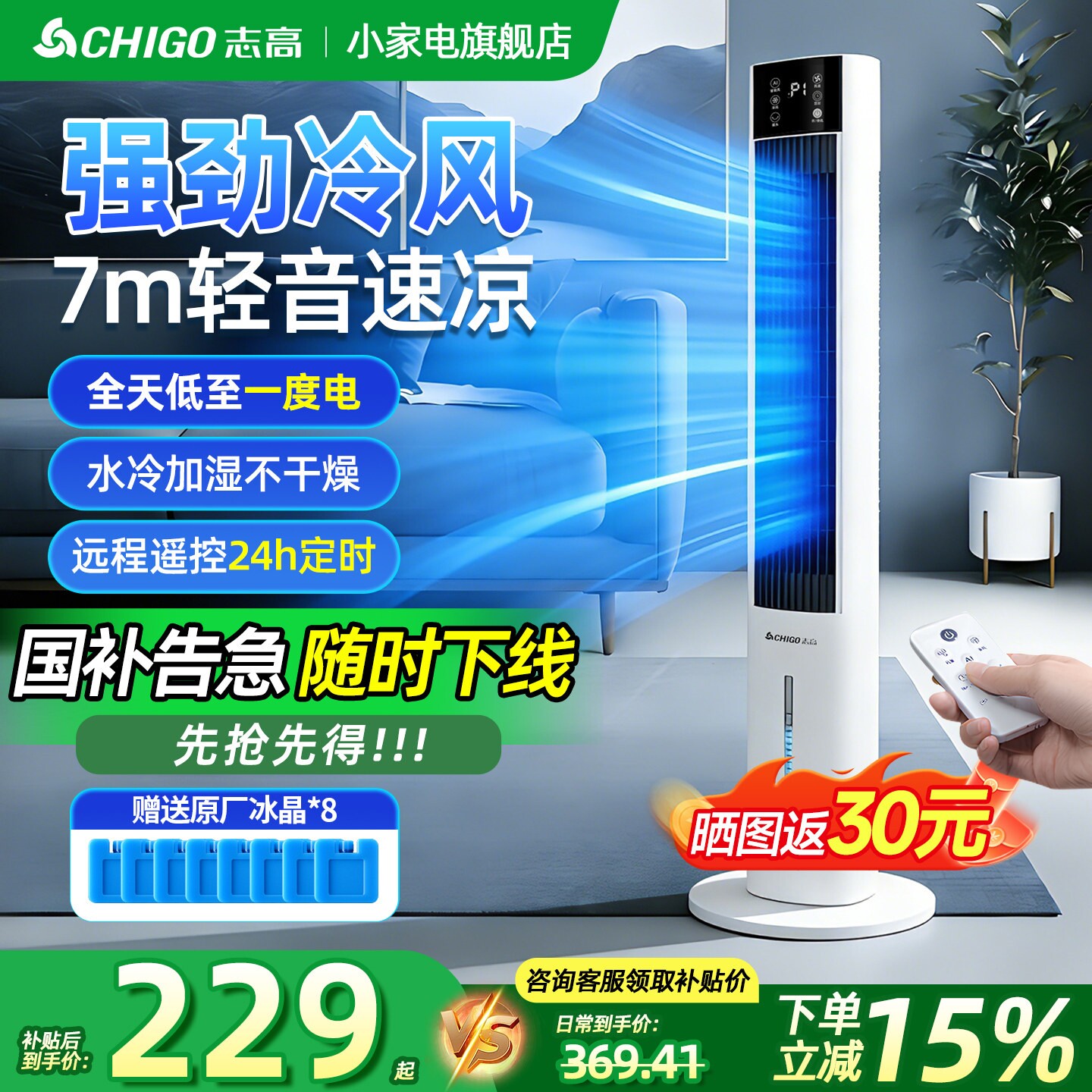 志高电风扇家用塔扇落地扇立式静