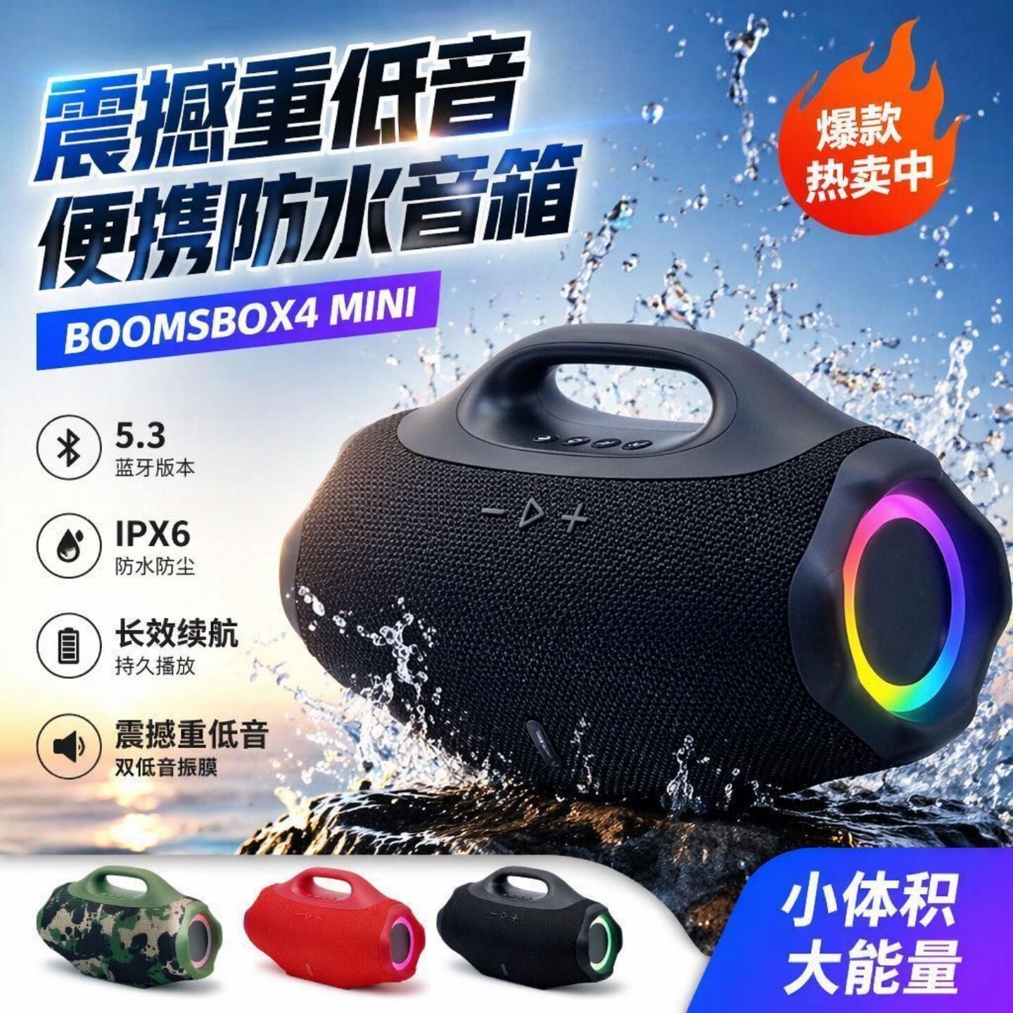 无线蓝牙音响2026新款长续航大音