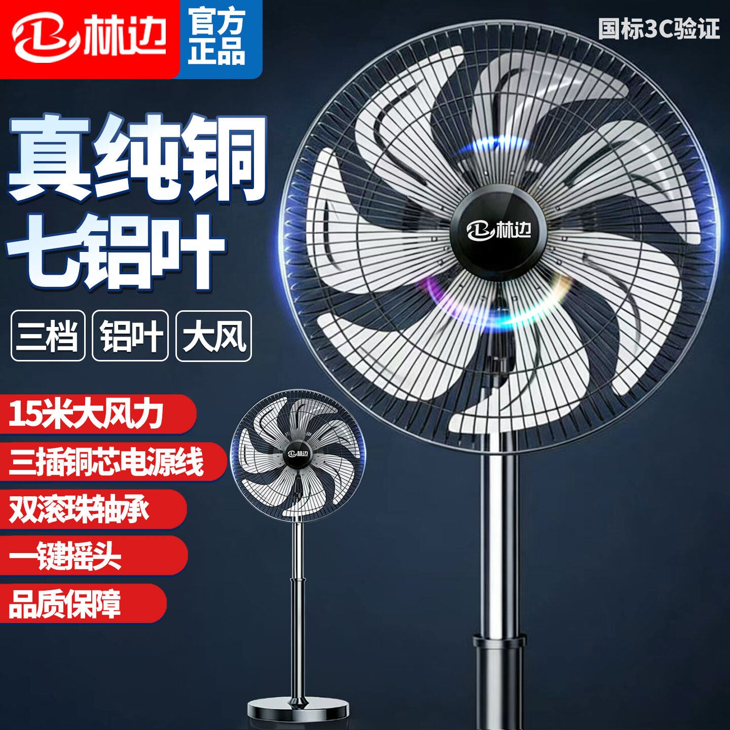 工业落地扇床头家用大风力风扇商
