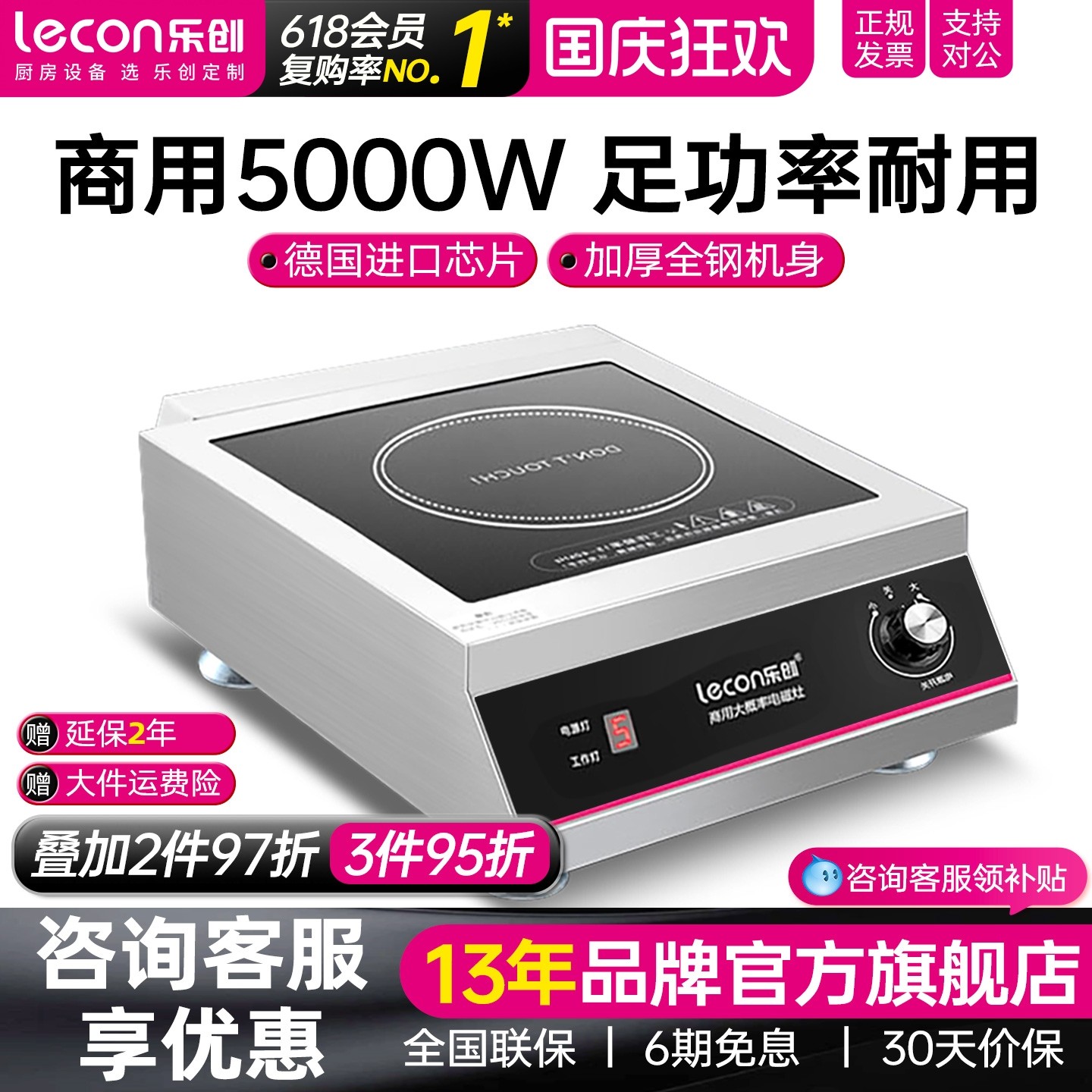 lecon/乐创电磁炉商用5000w平面送炒锅大功率凹面电磁灶饭店厨房