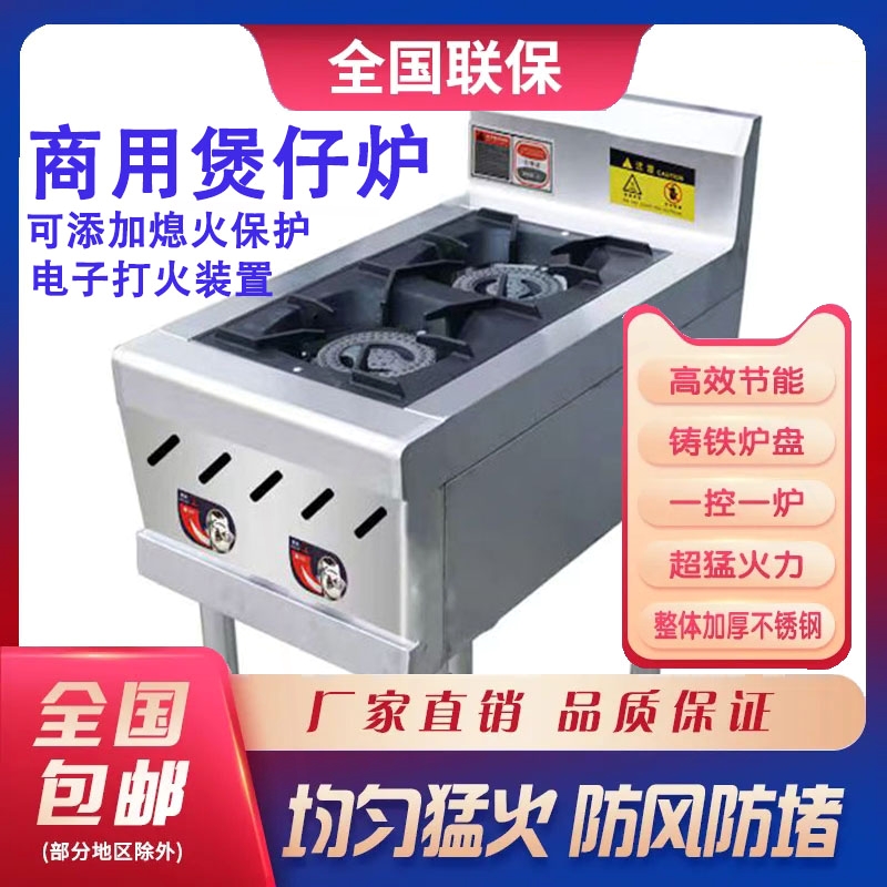 商用不锈钢煲仔炉四六八眼燃气炉头节能煤气液化气砂锅灶灶3468多