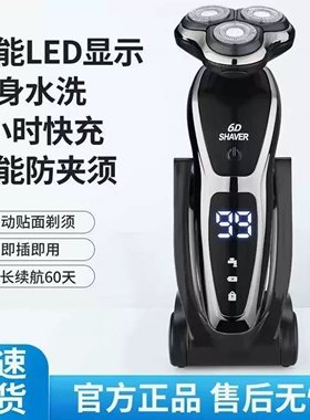 电动剃须刀男士刮胡刀2026年新款