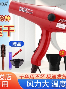 超霸牌吹风机理发店专用大风力发
