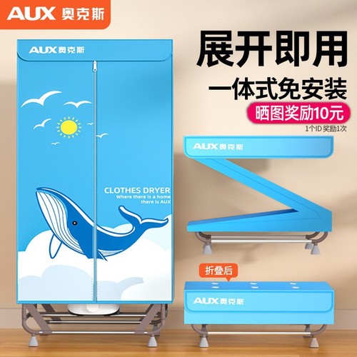 奥克斯烘干机家用学生宿舍免安装