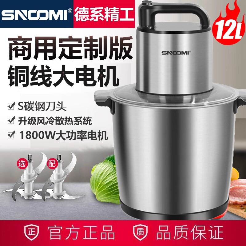德国绞肉机商用大容量大功率家用面碎肉蒜泥打肉机肉泥搅菜12升和