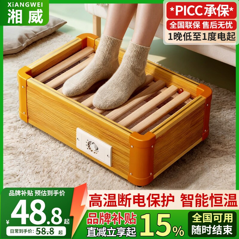 湖南实木烤脚取暖器烤火炉家用电桌下烤火箱电火桶暖脚神器办公室