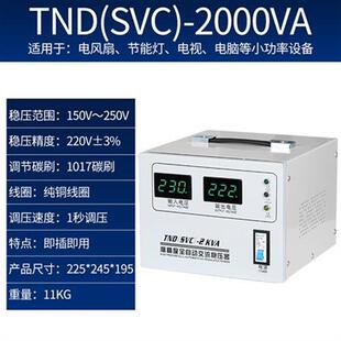 单相家稳压器用稳交流全自动空调冰箱专用电压定