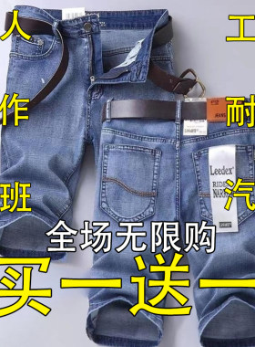 买一送一薄款弹力男士牛仔短裤