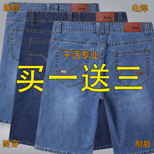 夏季 弹力宽松直筒男人青中年劳保五分牛仔裤 薄款 牛仔短裤 男士 特价