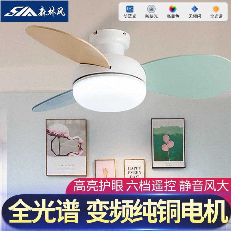 网红变频全光谱吸顶电扇灯吊扇