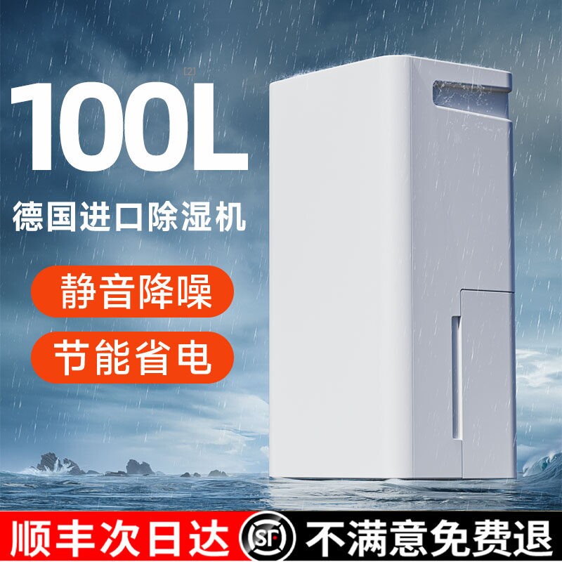 德国除湿机家用静音室内抽湿器地