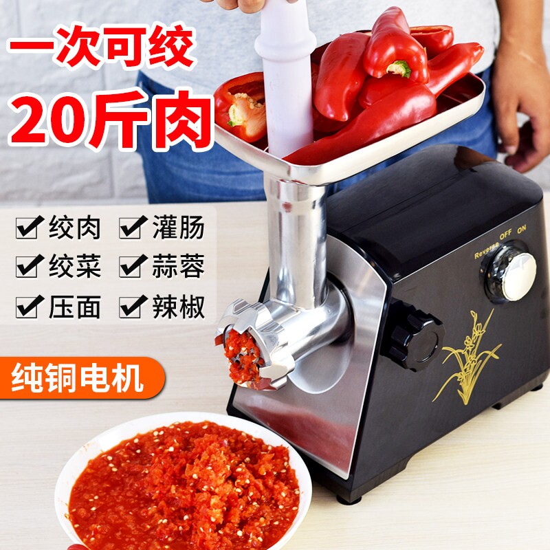 商用绞肉机小型不锈钢多功能搅打功率碎肉馅碎菜电动灌肠机剁椒大