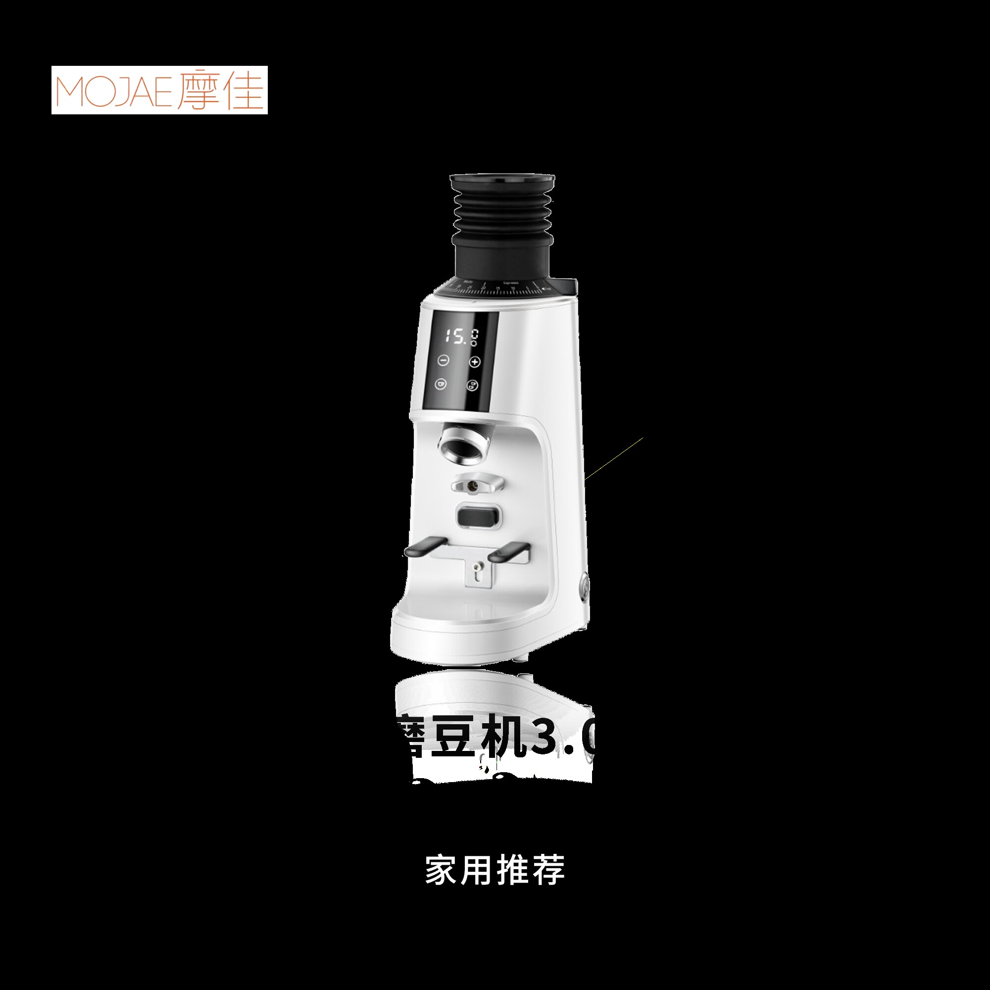 MOJAE/摩佳飓风咖啡磨豆机3.0/4.