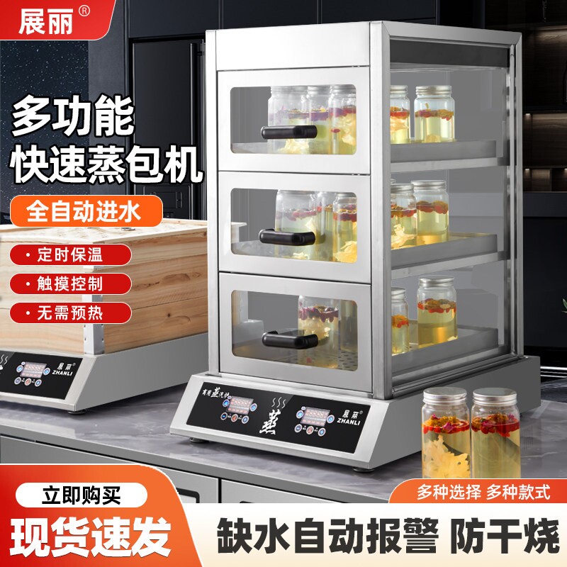 展丽电加热多功能蒸汽炉智能商用汽炉蒸包子机早餐店蒸包机台式蒸