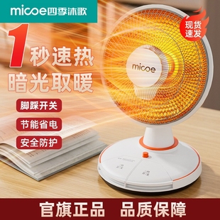 2025新款家用取暖器小型室内加热暖脚客厅烤火炉器节能省电小太阳