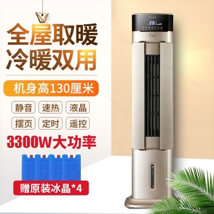 移动小空调扇室暖风机冷暖两用电热暖气客厅卧 取暖器家用节能立式