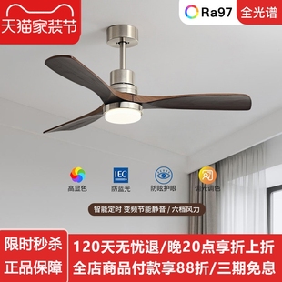 中古风扇灯吊扇灯静音家用胡桃木扇叶客厅卧室餐厅复古吊灯色实木