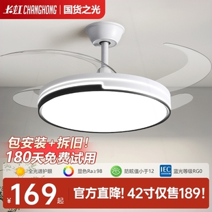 客厅卧灯大风力室房间家用led护眼吊扇 长虹餐厅风扇灯2025年新款