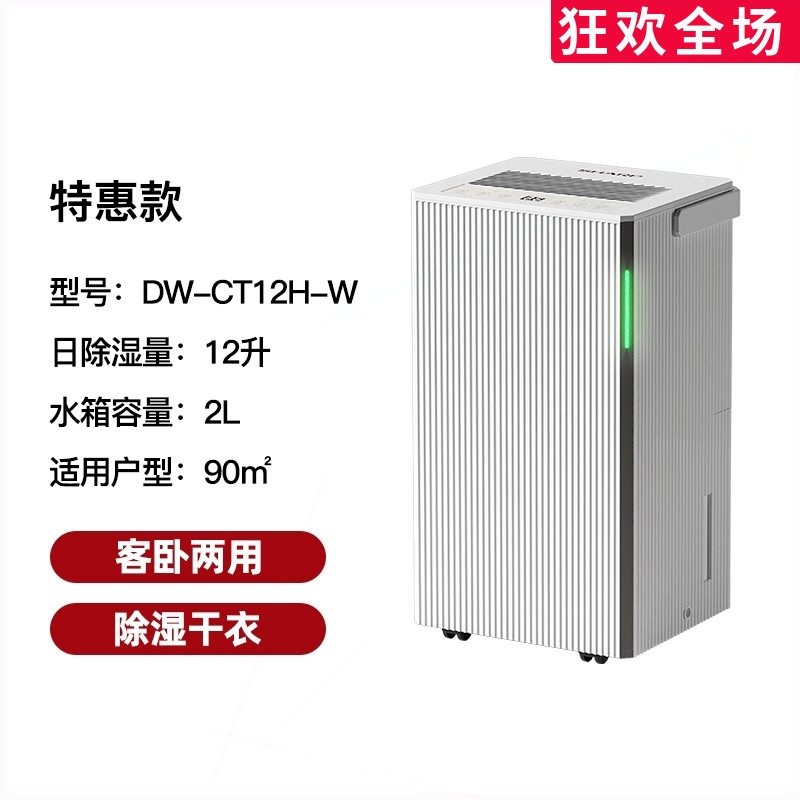 sharp夏普除湿机家用轻音抽湿机