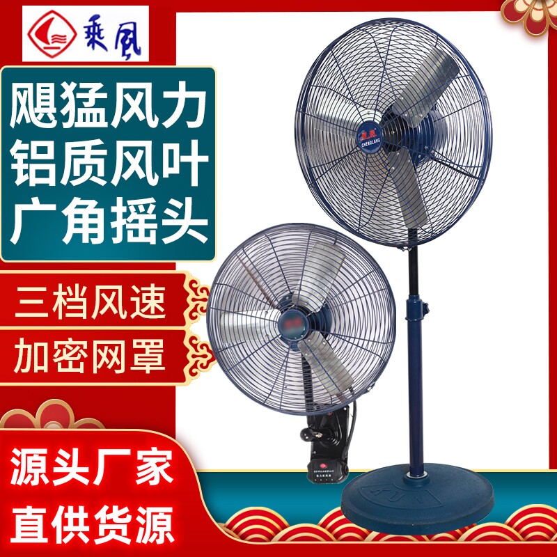 乘风工业电风扇强力大功率除甲醛