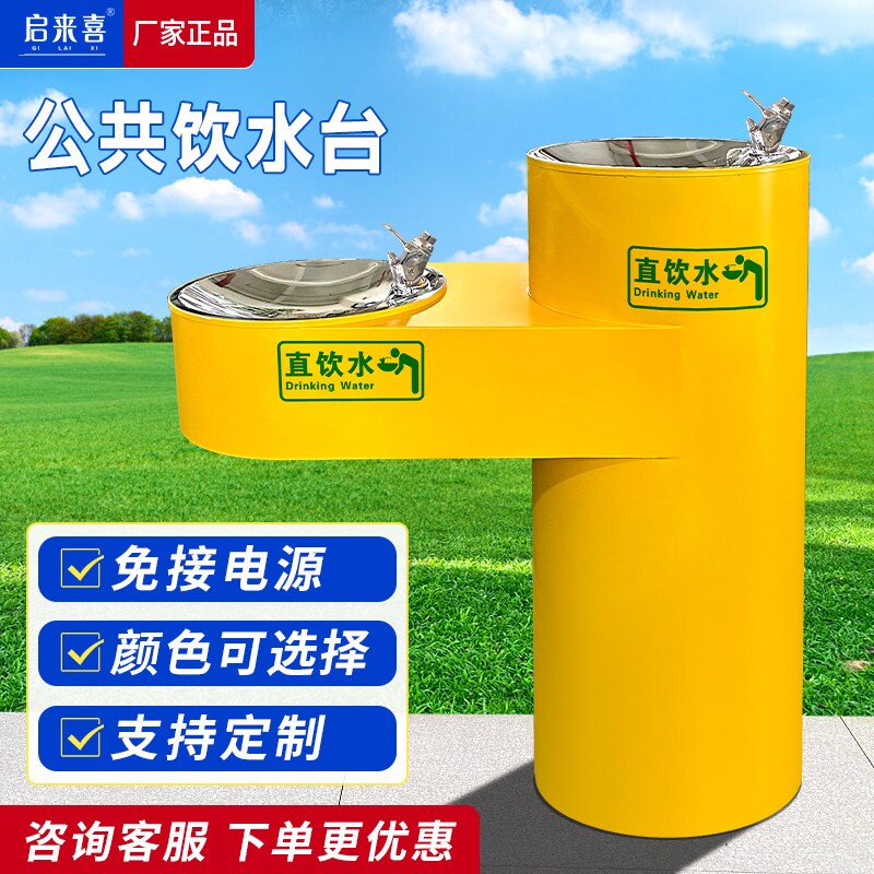 公园广场户外饮水机不锈钢庭院洗