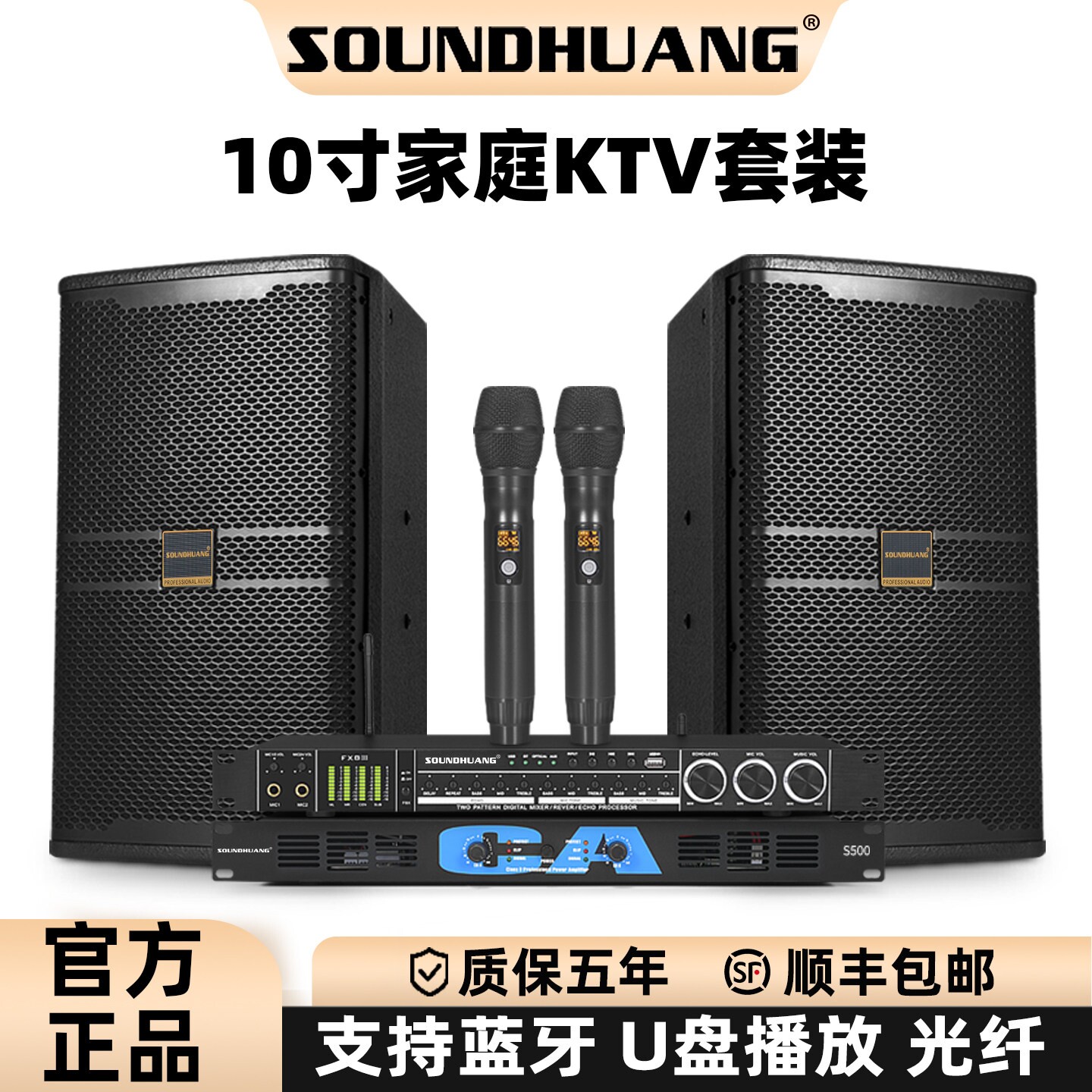 10寸家庭KTV音响套装功放全套家O