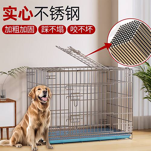 304实心不锈钢狗笼中型犬狗窝大型犬鸡笼宠物狗笼子结实耐用小型