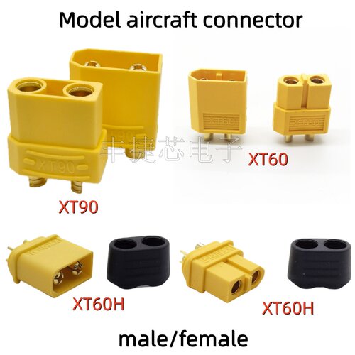 Modelaircraftconnector