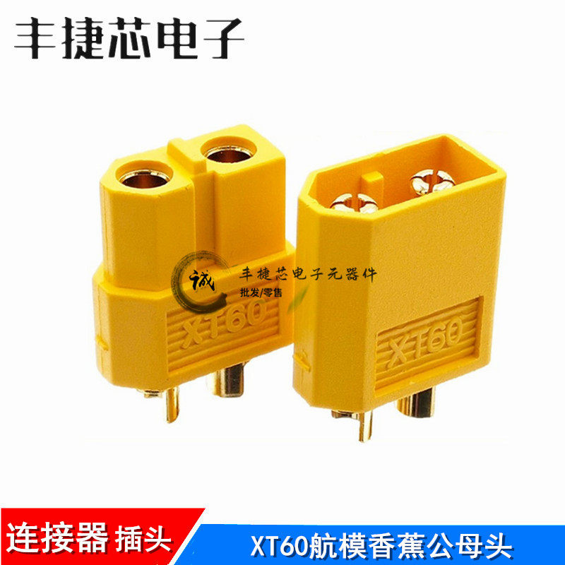 T插头模型金香蕉连接器图片