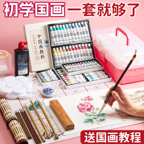国画 画套装初学者工具全套初学中国画 画颜料水墨画 画毛笔初中