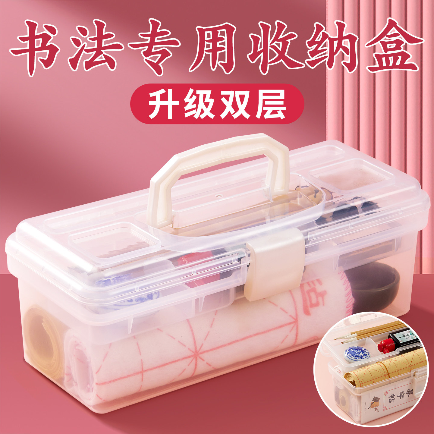 毛笔收纳盒书法专用双层多功能收纳箱大容量装的盒子便携加厚高颜值初学者国画写字文房四宝套装空盒