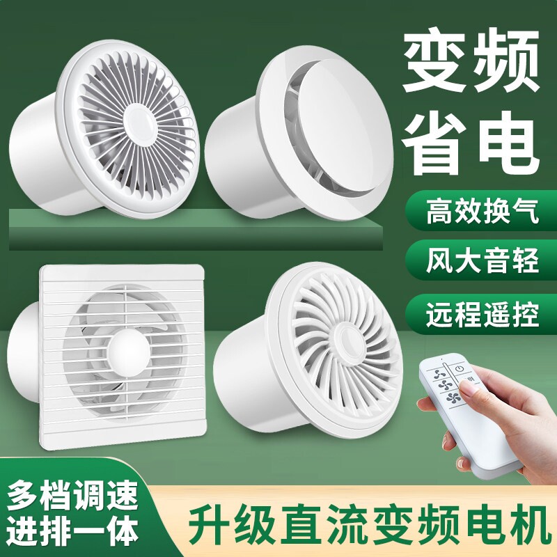 槿言壁挂式排风扇卫生间专用抽风用玻璃换气排气扇75机强力静音家