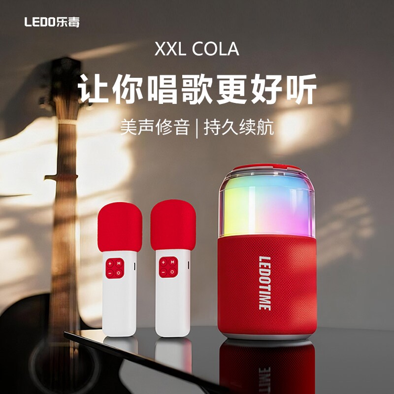 乐毒可乐家用k歌话筒音响一体麦蓝牙唱歌音箱儿童户外家庭ktv克风