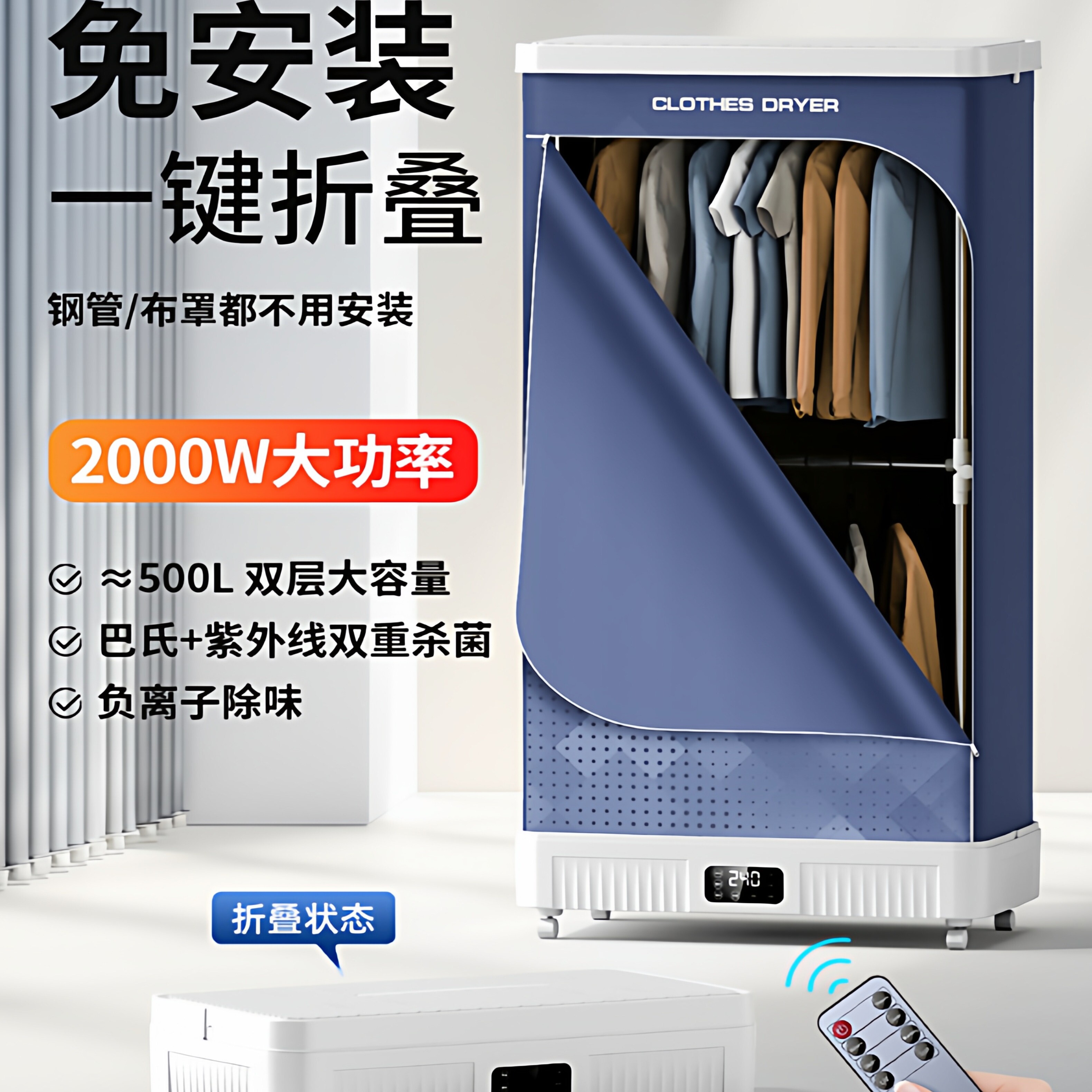 新款可折叠免安装干衣机家用烘干功率杀菌除螨衣服小型大容量机大