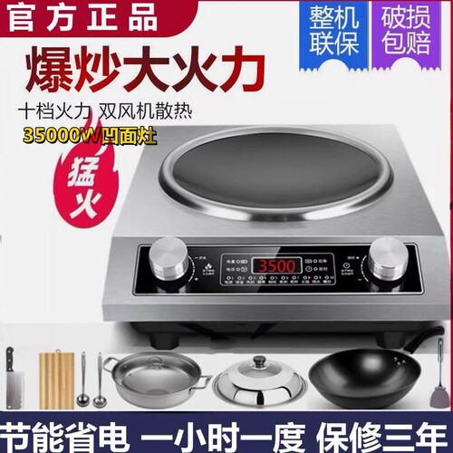 正品3500W电炒锅家用分体式电热