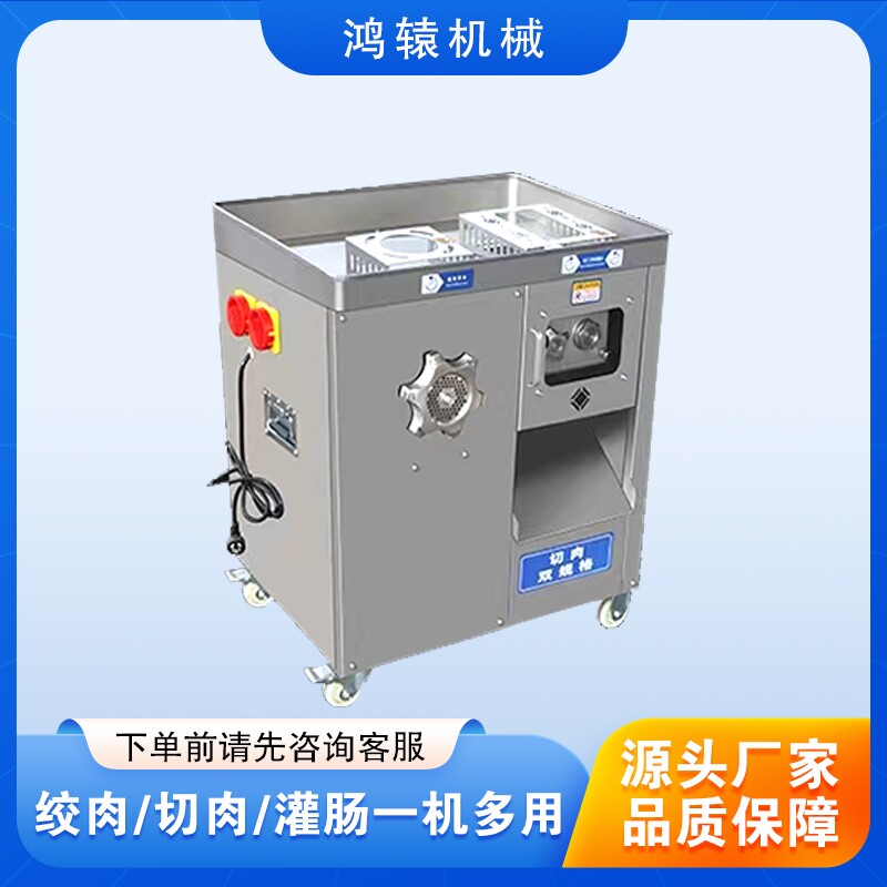 绞肉机刨肉机商用不锈钢大功率可
