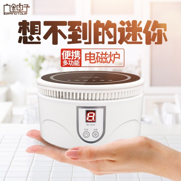 广途智能便携旅行迷你小型电磁炉火锅特价正品包邮茶炉学生宿舍小