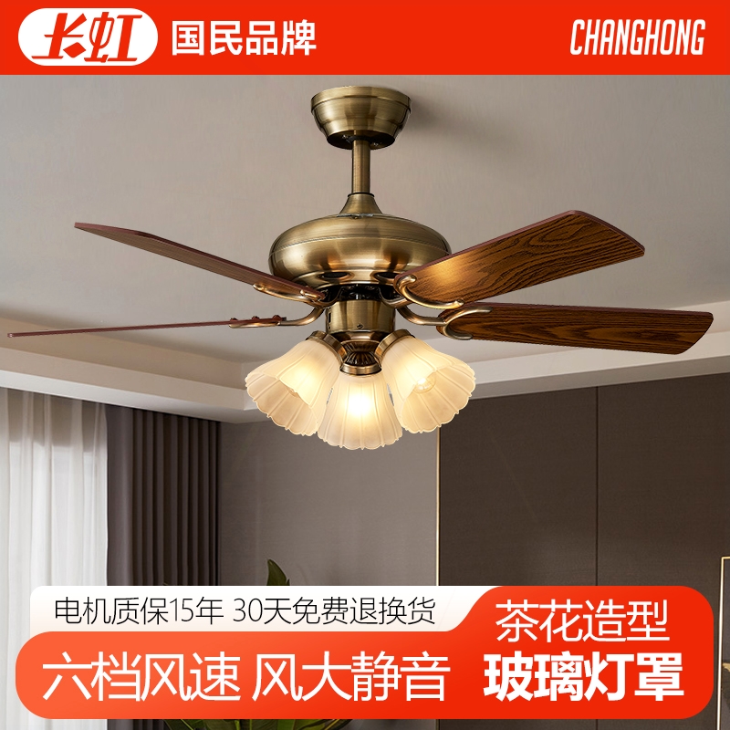 长虹风扇灯2025新款餐厅客厅美式