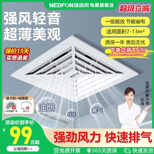 绿岛风集成吊顶换气扇30x30厨房用卫生间强力排风扇管道排气扇家