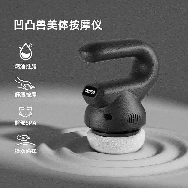 凹凸兽美体筋膜枪推脂机肌肉放松用按摩器背部腰部经络按摩仪家