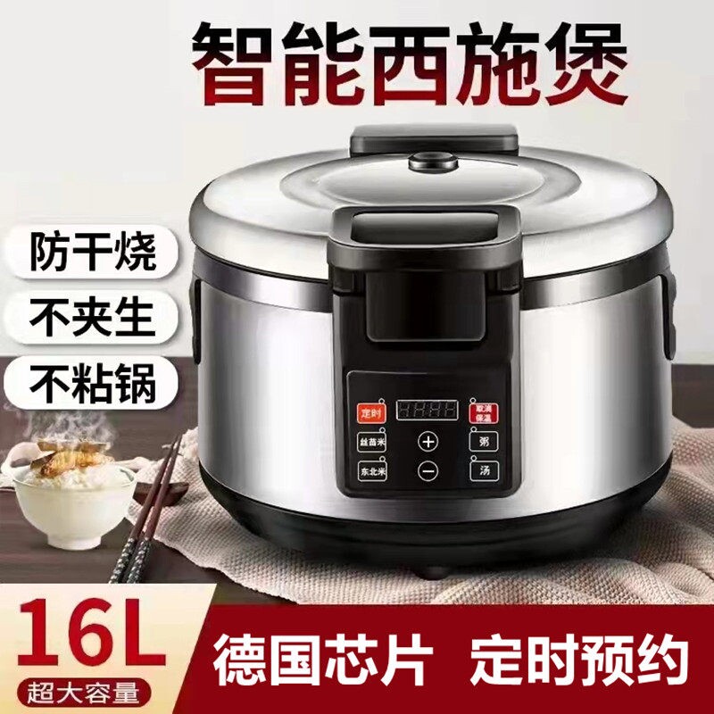 商用电饭锅食堂大容量不粘电饭煲西施煲10升13升16升19升定时微压