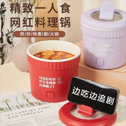 电煮锅宿舍学生小锅煮面小型电热你泡面碗一体火锅多功能家用迷
