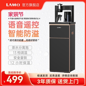 茶吧机家用智能语音自动浪木下置